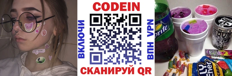 Кодеиновый сироп Lean напиток Lean (лин) Уржум