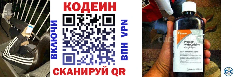 omg как войти  Уржум  Кодеиновый сироп Lean напиток Lean (лин) 