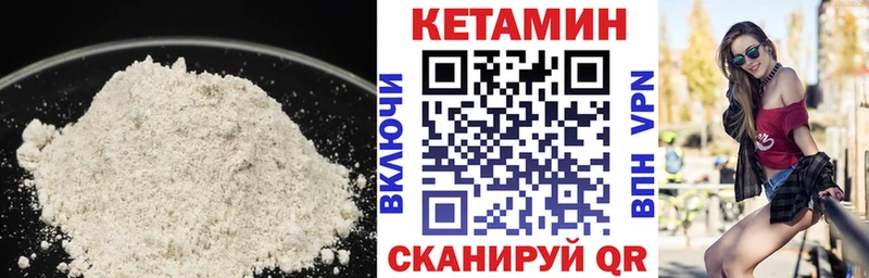Кетамин ketamine  Уржум 