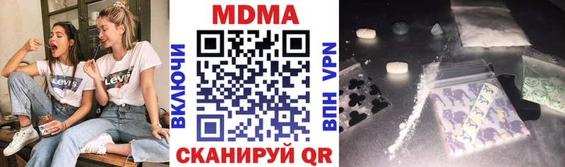 закладки  Уржум  МДМА кристаллы 