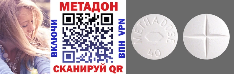 как найти   Уржум  МЕТАДОН белоснежный 